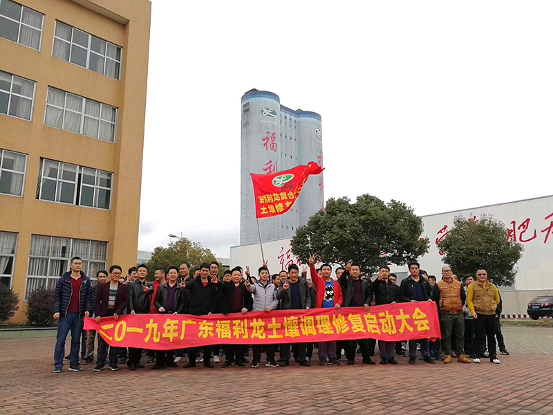 我wo司si與yu廣guang東dong福fu利li龍long達da成cheng深shen度du合he作zuo，為wei萬wan千qian農nong人ren提ti供gong專zhuan業ye、優質的服務！